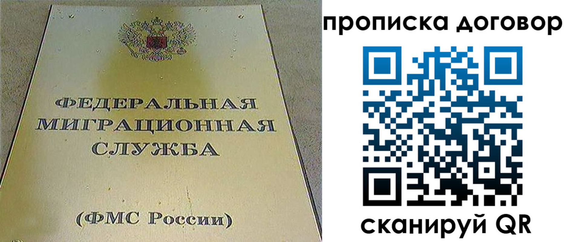 прописка паспорт в Кремёнках