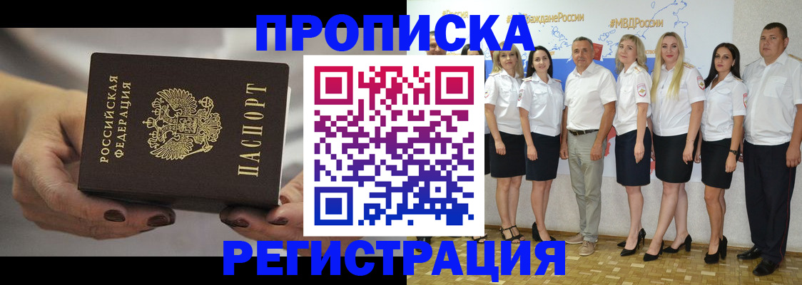 временная регистрация надежно в Кремёнках