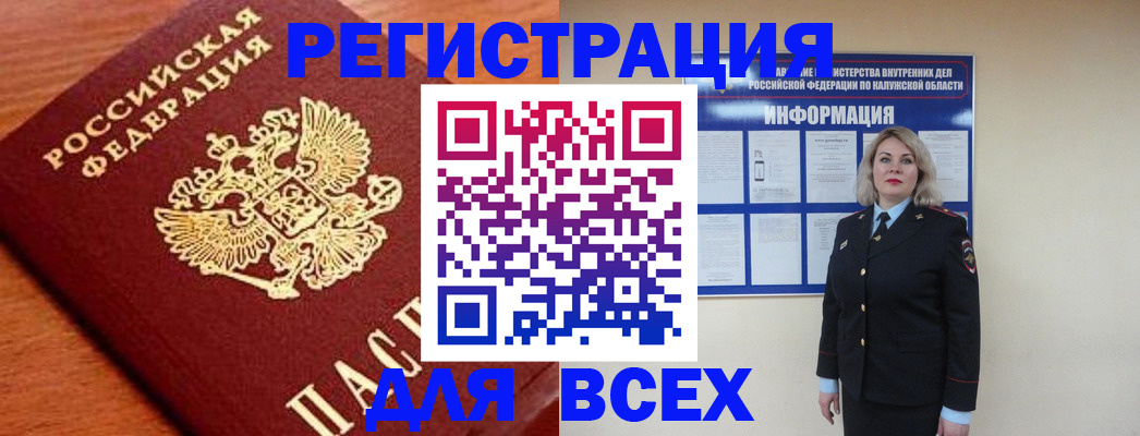 прописка поиск в Кремёнках