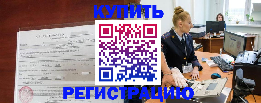 временная регистрация в квартире в Кремёнках