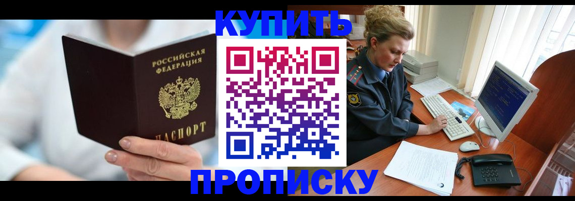 где прописаться в Кремёнках