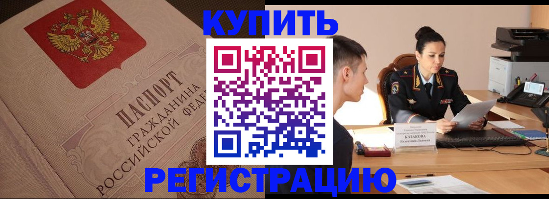 регистрация в Кремёнках